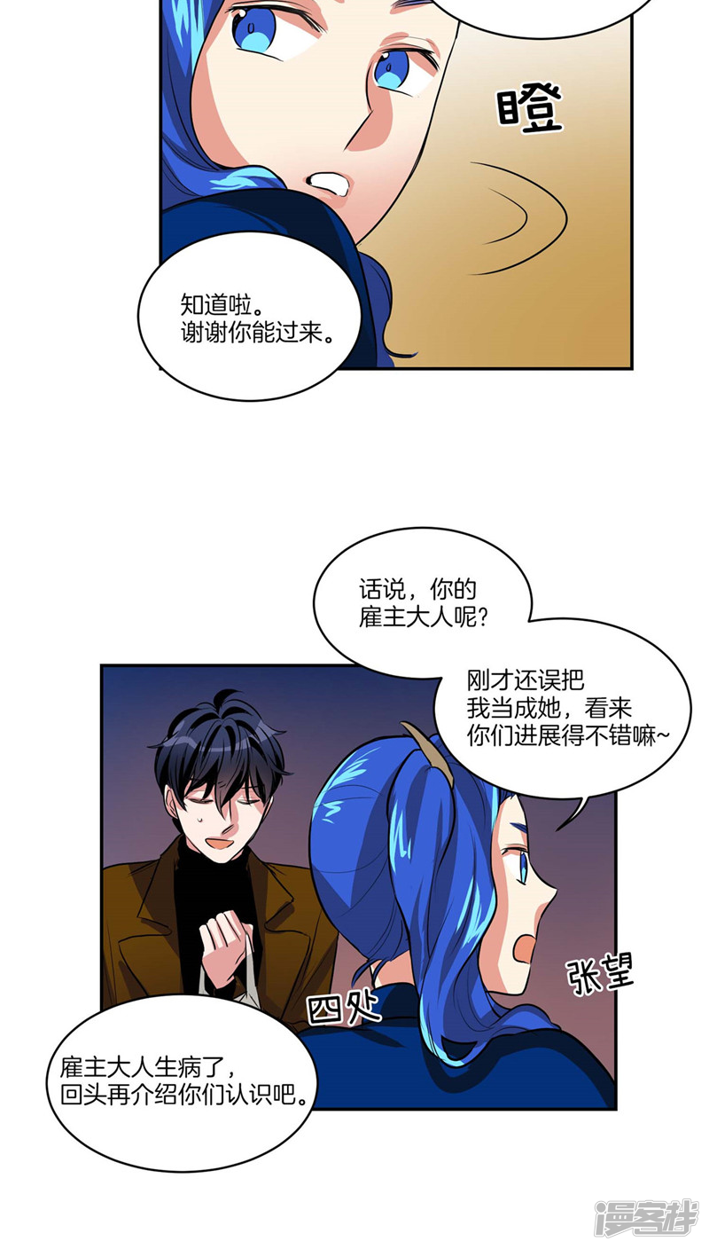 洗碗大魔王韩漫全集-第115话 不速之客无删减无遮挡章节图片 