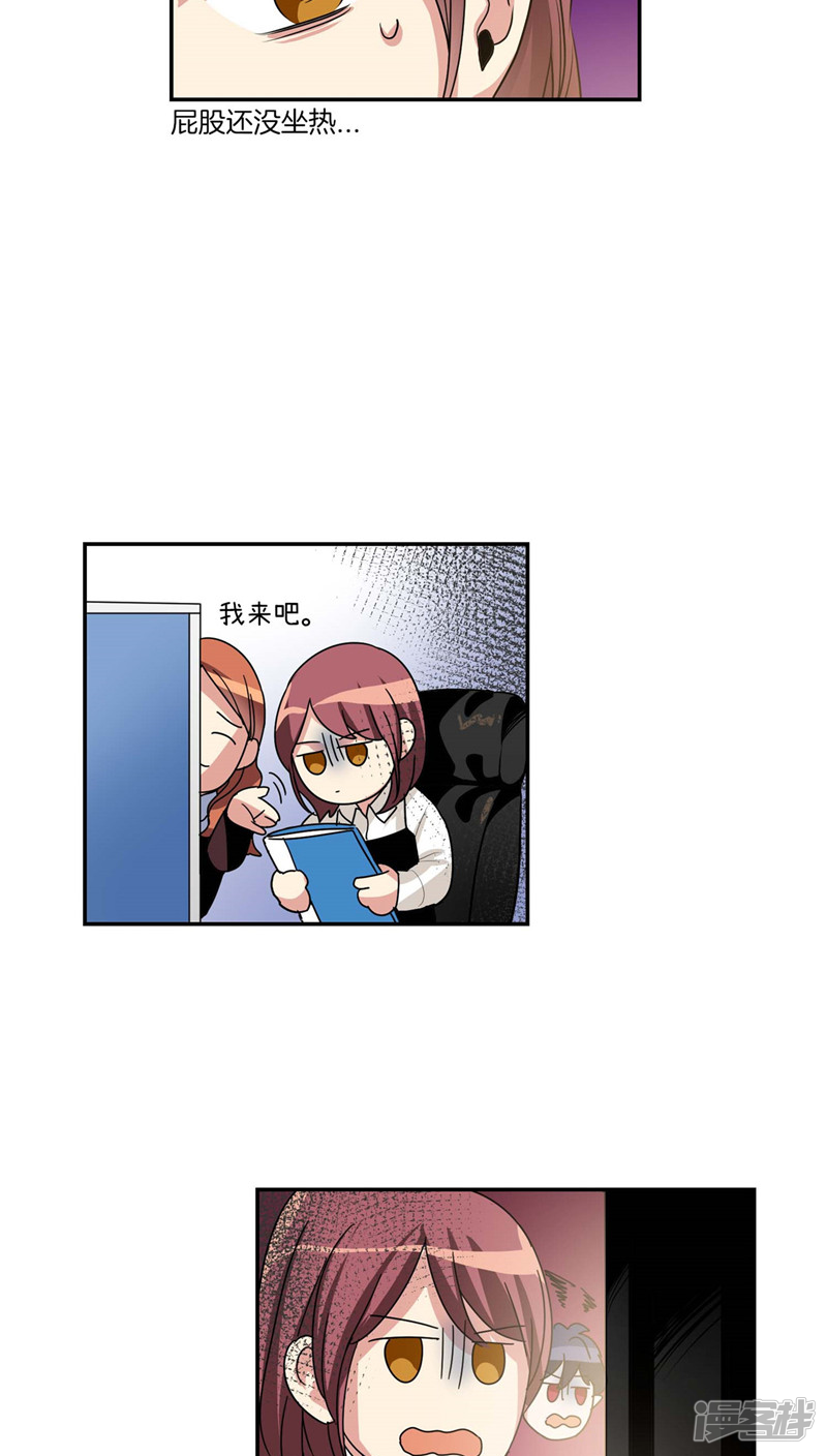 洗碗大魔王韩漫全集-第115话 不速之客无删减无遮挡章节图片 