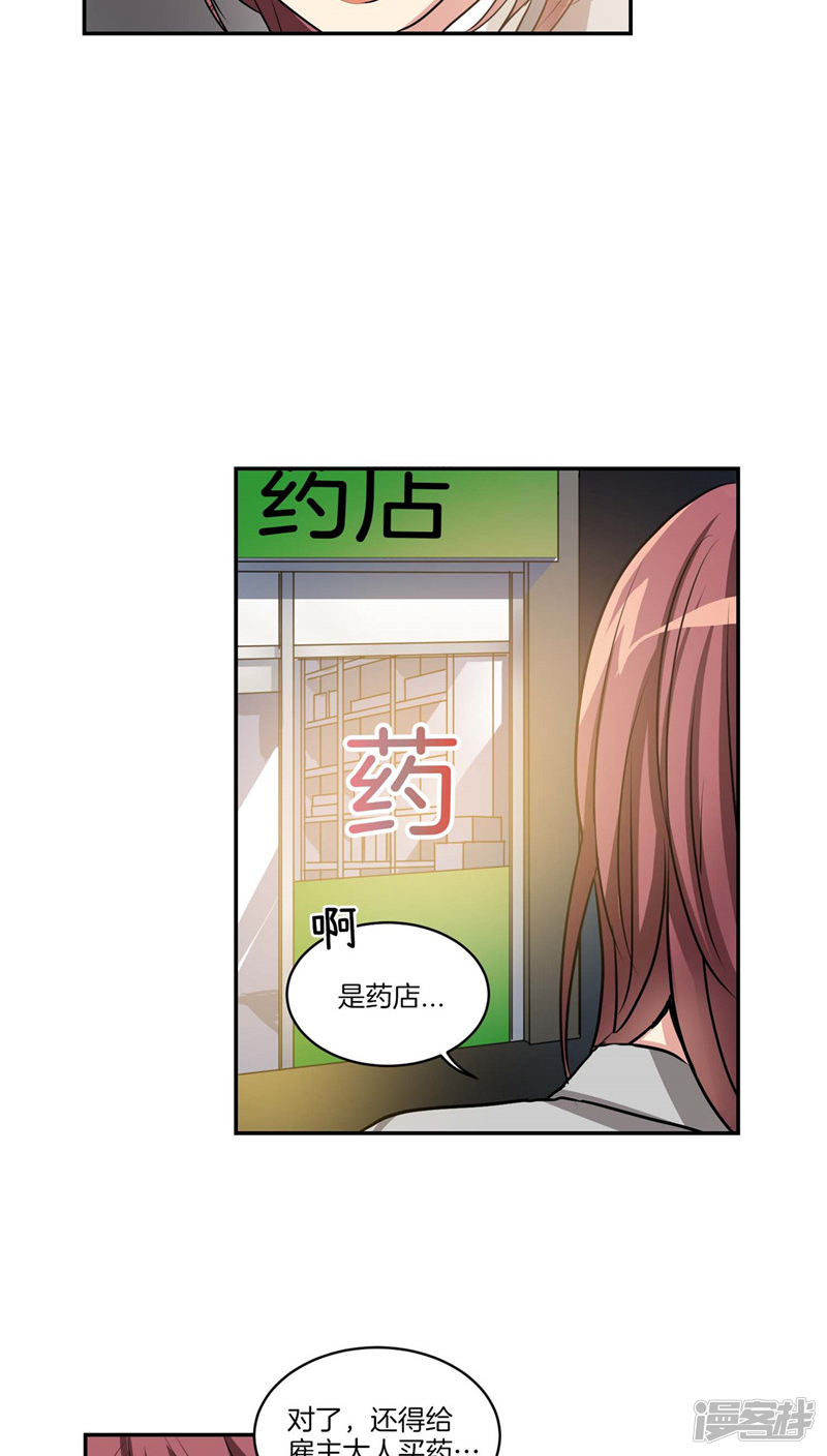 洗碗大魔王韩漫全集-第115话 不速之客无删减无遮挡章节图片 