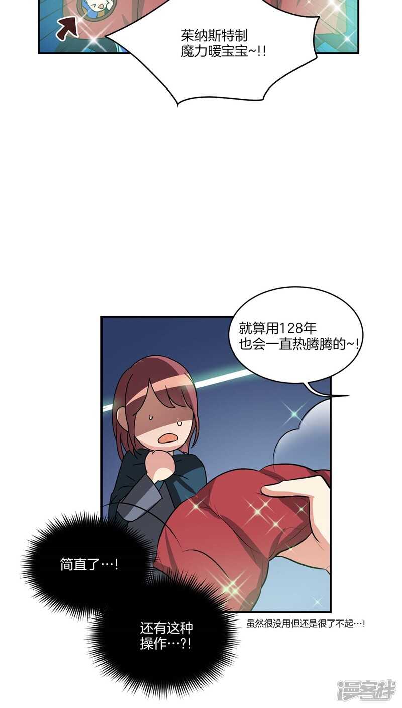洗碗大魔王韩漫全集-第116话 女装控无删减无遮挡章节图片 
