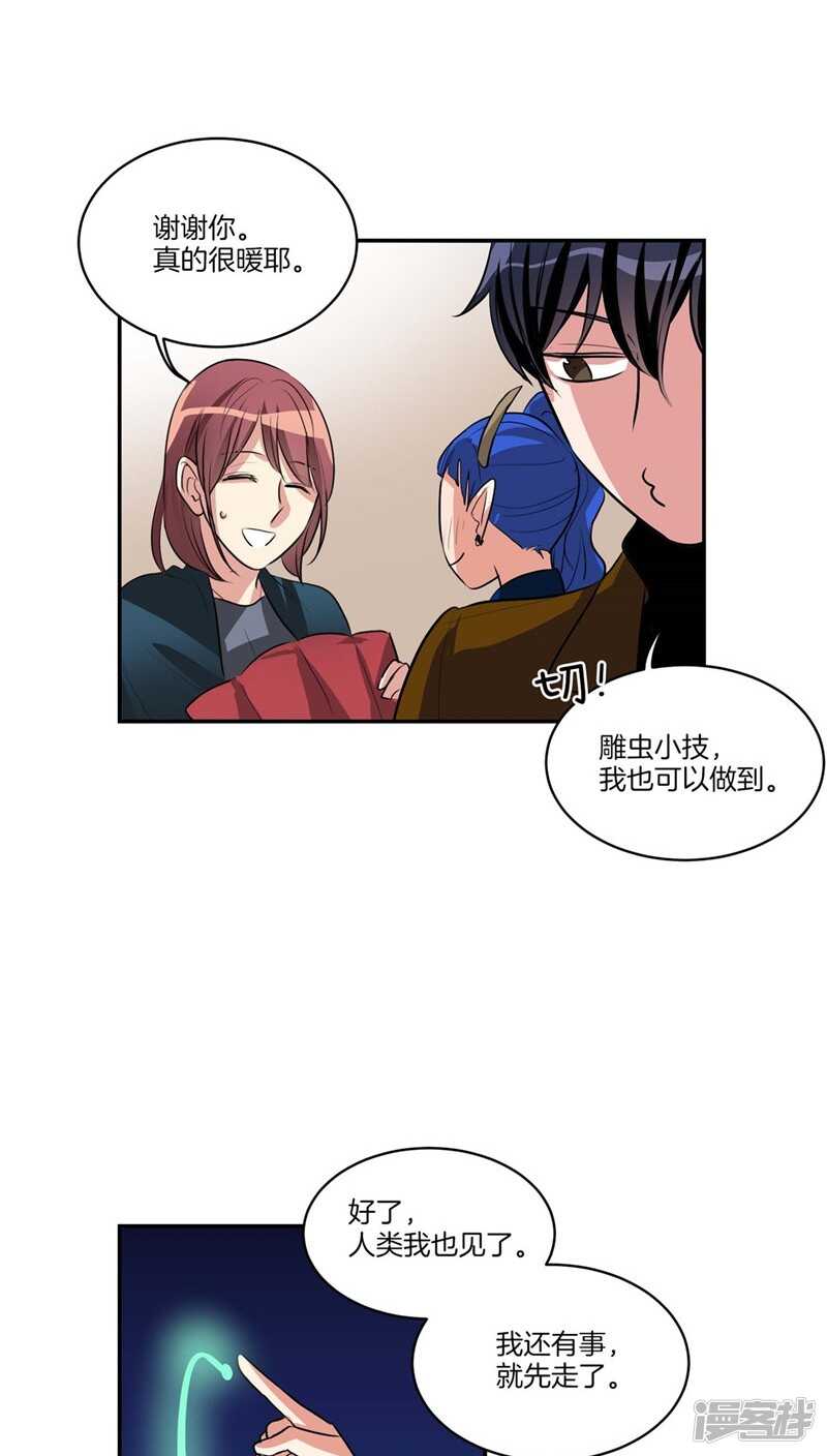 洗碗大魔王韩漫全集-第116话 女装控无删减无遮挡章节图片 