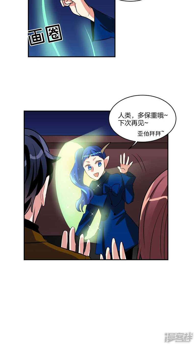 洗碗大魔王韩漫全集-第116话 女装控无删减无遮挡章节图片 