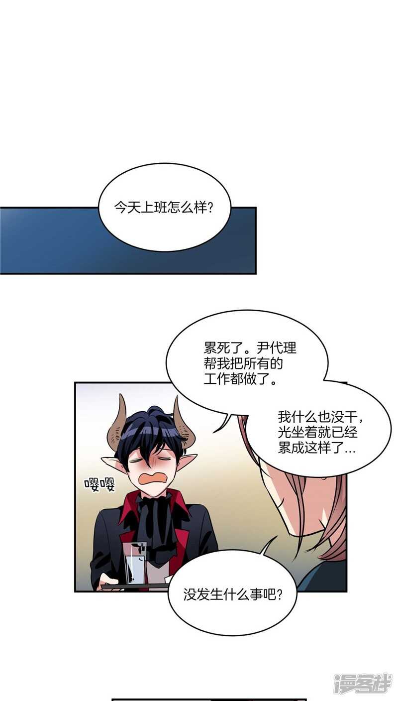 洗碗大魔王韩漫全集-第116话 女装控无删减无遮挡章节图片 