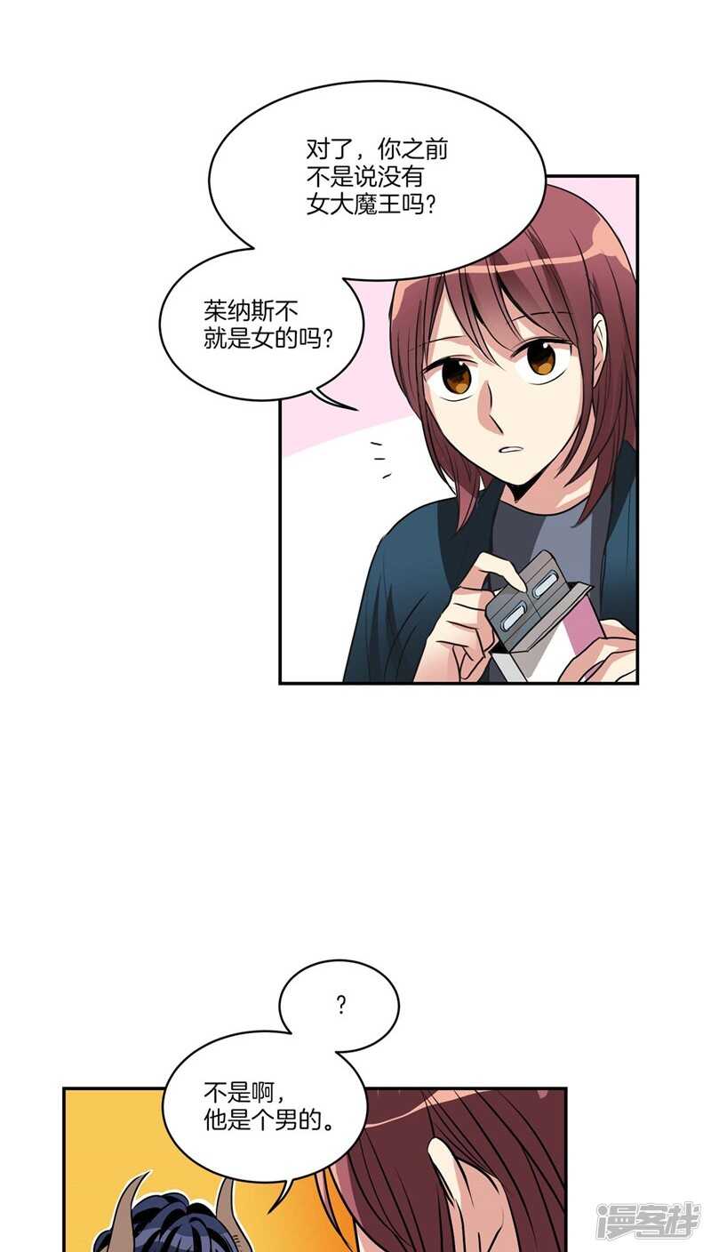洗碗大魔王韩漫全集-第116话 女装控无删减无遮挡章节图片 