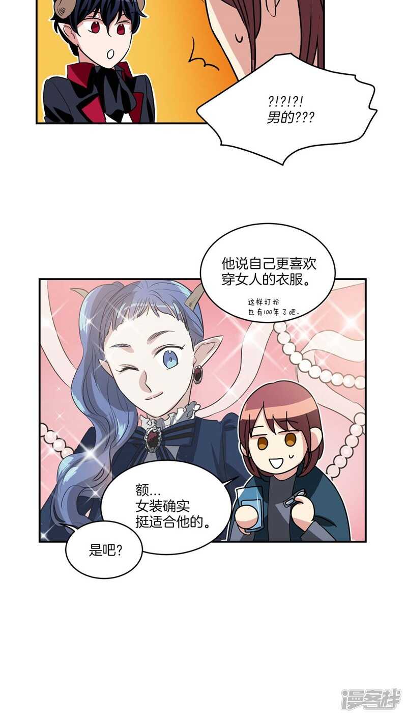 洗碗大魔王韩漫全集-第116话 女装控无删减无遮挡章节图片 