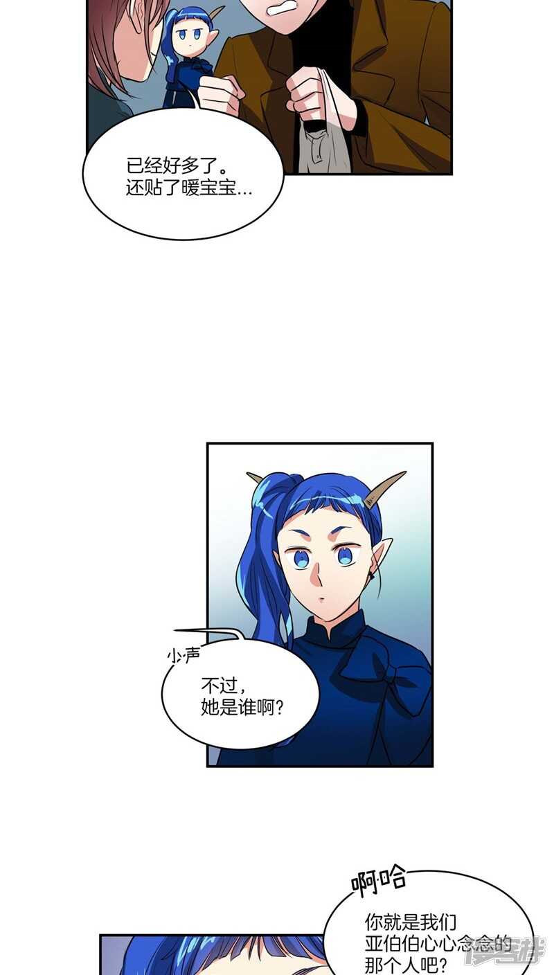 洗碗大魔王韩漫全集-第116话 女装控无删减无遮挡章节图片 