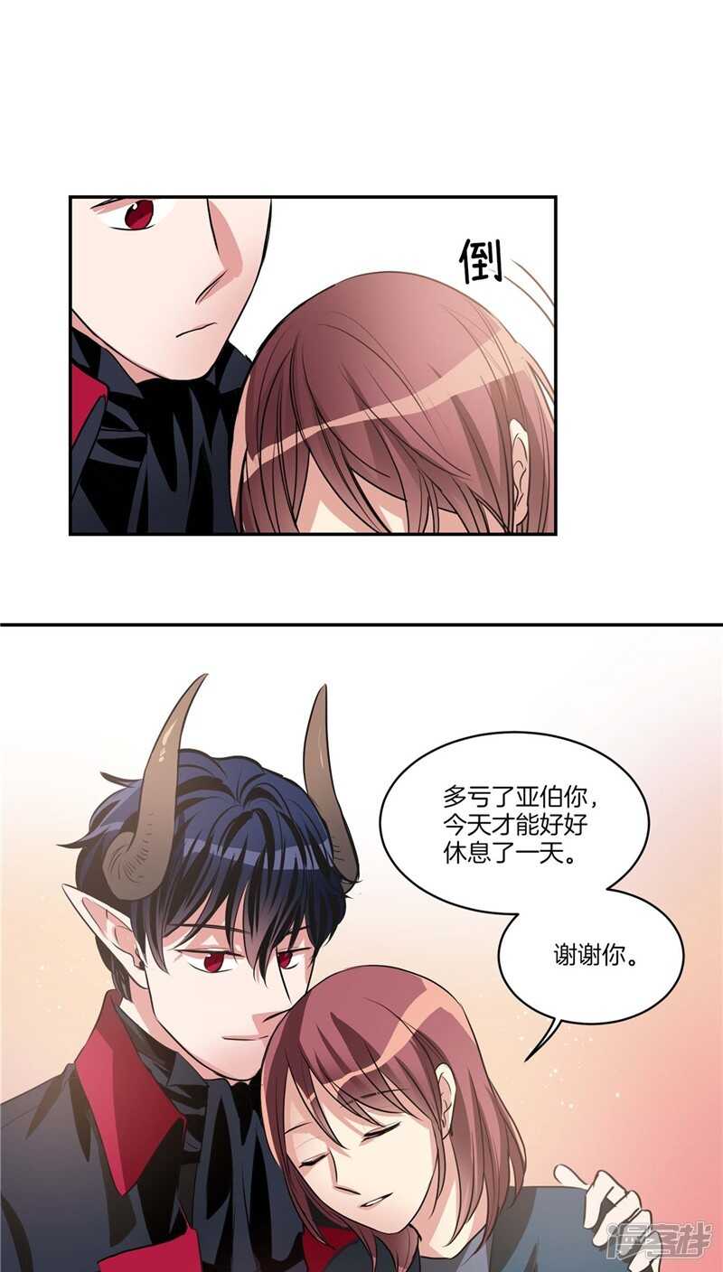 洗碗大魔王韩漫全集-第116话 女装控无删减无遮挡章节图片 