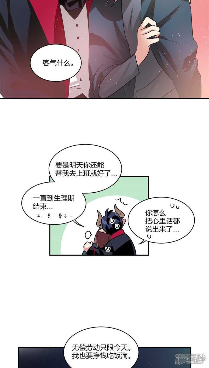 洗碗大魔王韩漫全集-第116话 女装控无删减无遮挡章节图片 