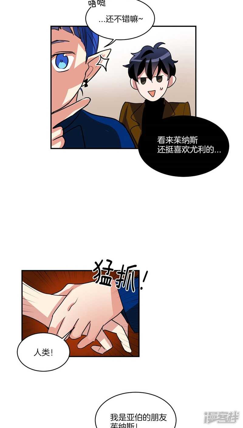 洗碗大魔王韩漫全集-第116话 女装控无删减无遮挡章节图片 