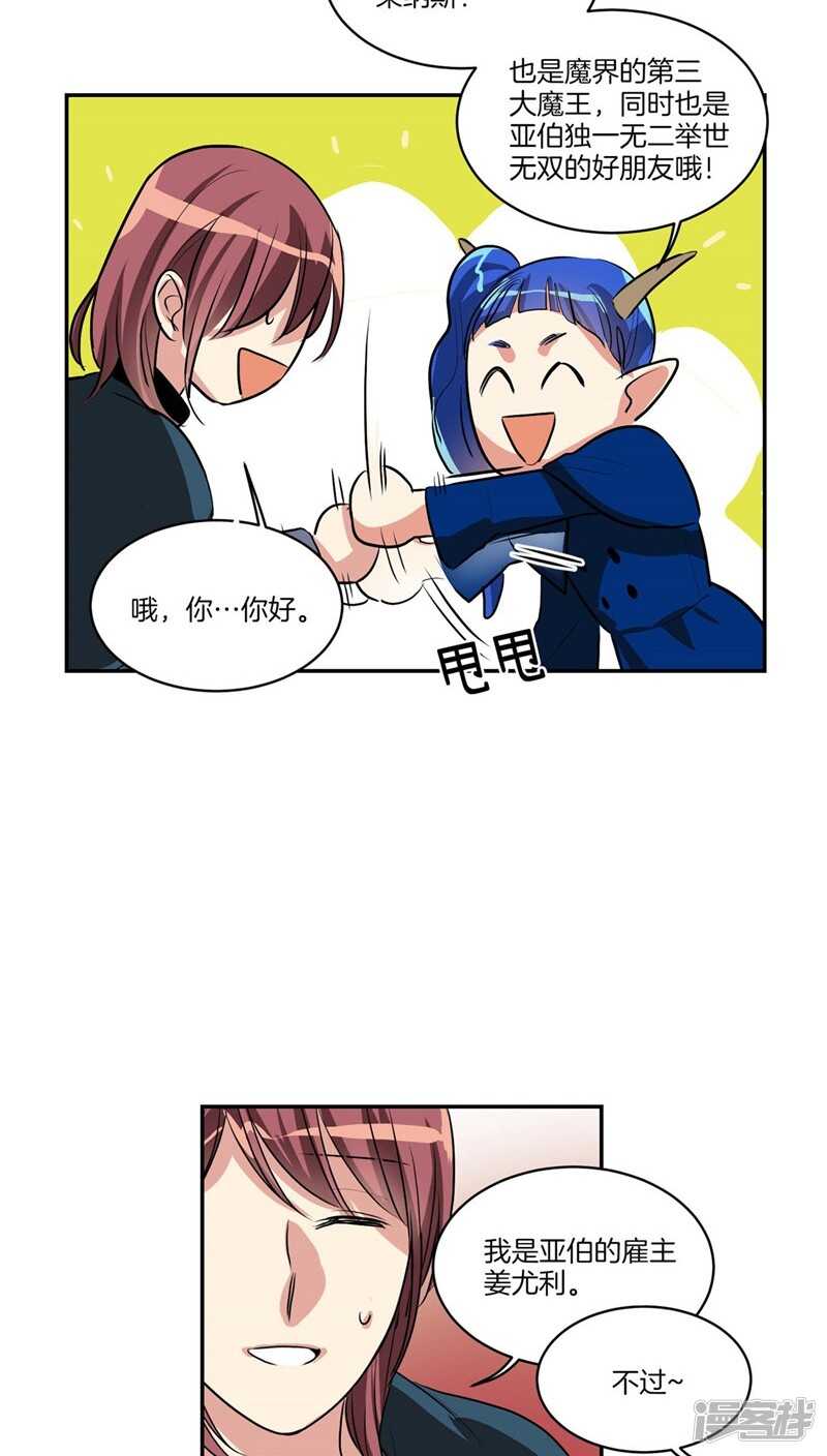 洗碗大魔王韩漫全集-第116话 女装控无删减无遮挡章节图片 