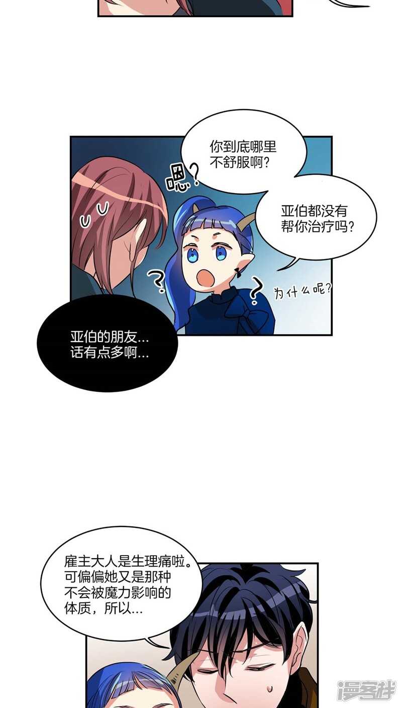 洗碗大魔王韩漫全集-第116话 女装控无删减无遮挡章节图片 