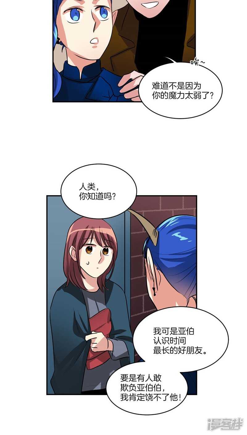 洗碗大魔王韩漫全集-第116话 女装控无删减无遮挡章节图片 