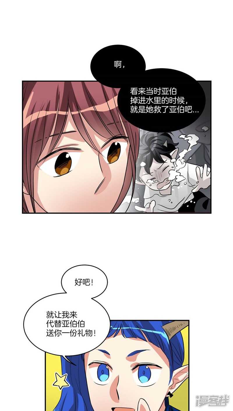 洗碗大魔王韩漫全集-第116话 女装控无删减无遮挡章节图片 
