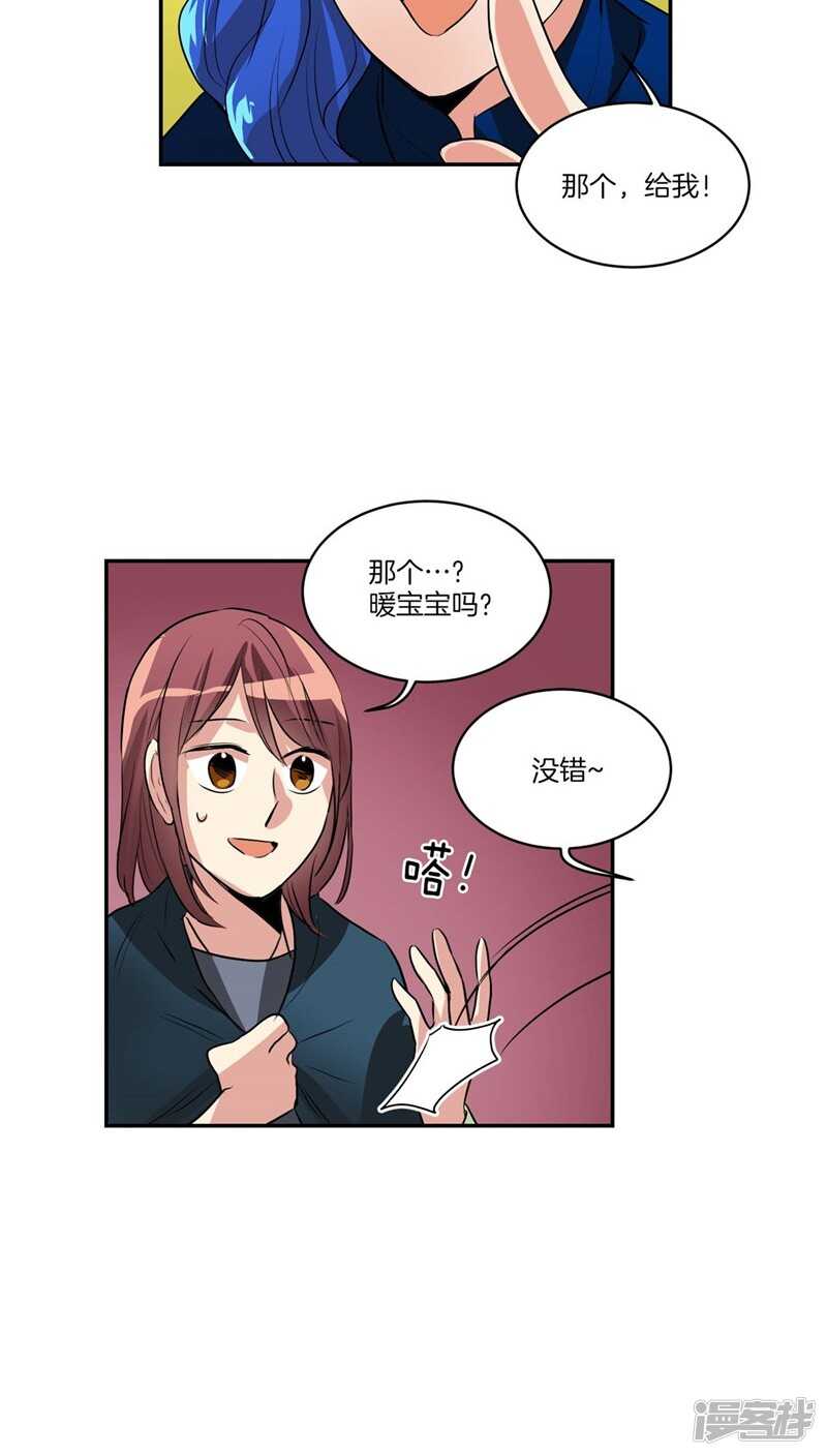 洗碗大魔王韩漫全集-第116话 女装控无删减无遮挡章节图片 