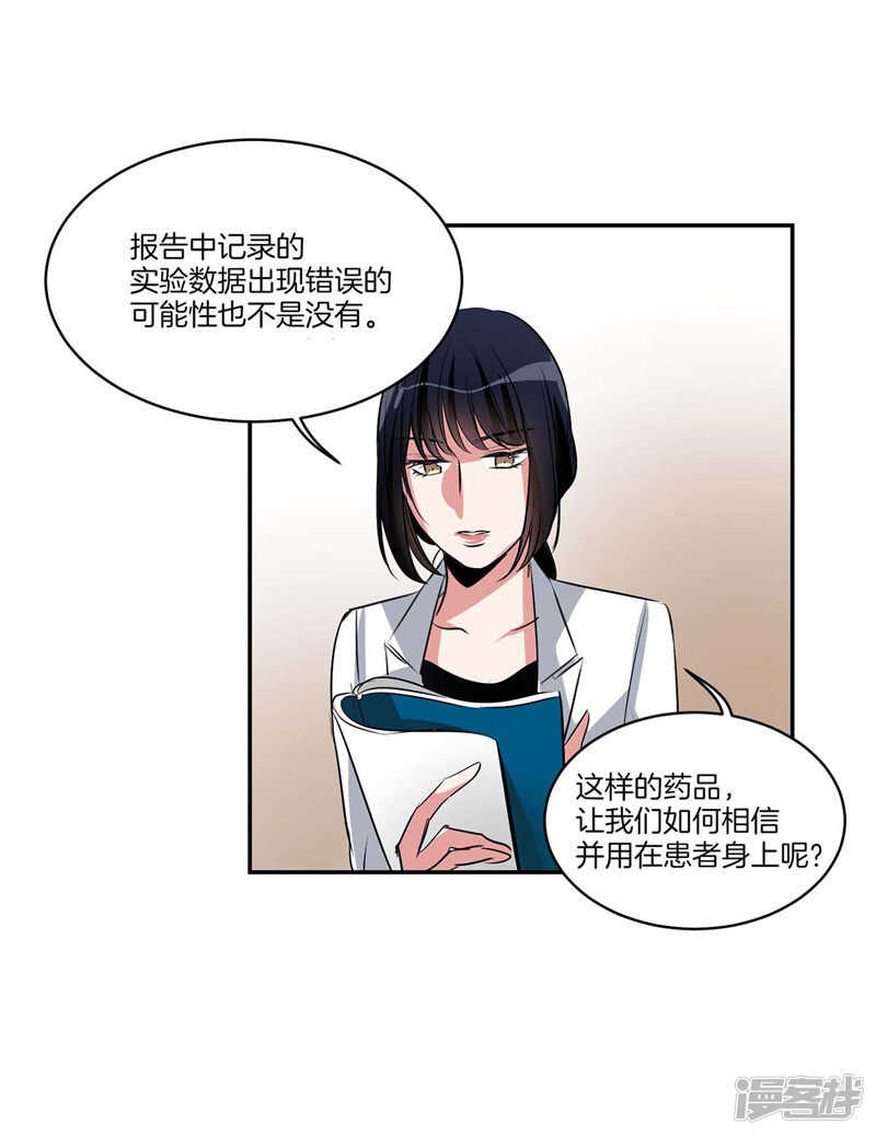 洗碗大魔王韩漫全集-第118话 整形界的新星无删减无遮挡章节图片 