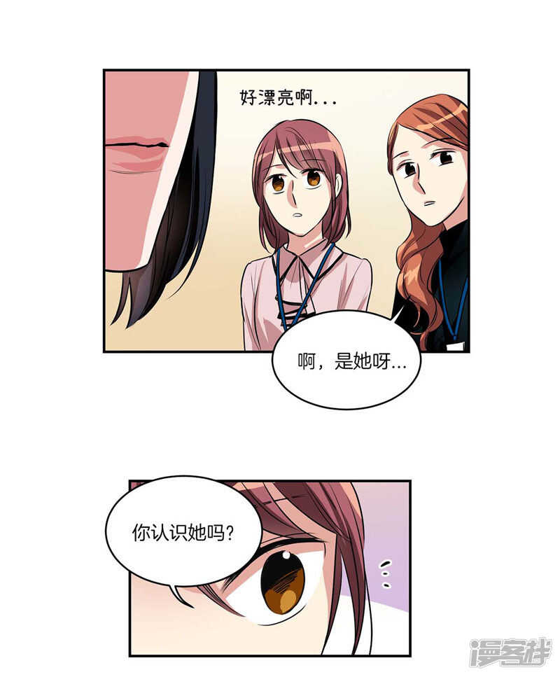 洗碗大魔王韩漫全集-第118话 整形界的新星无删减无遮挡章节图片 