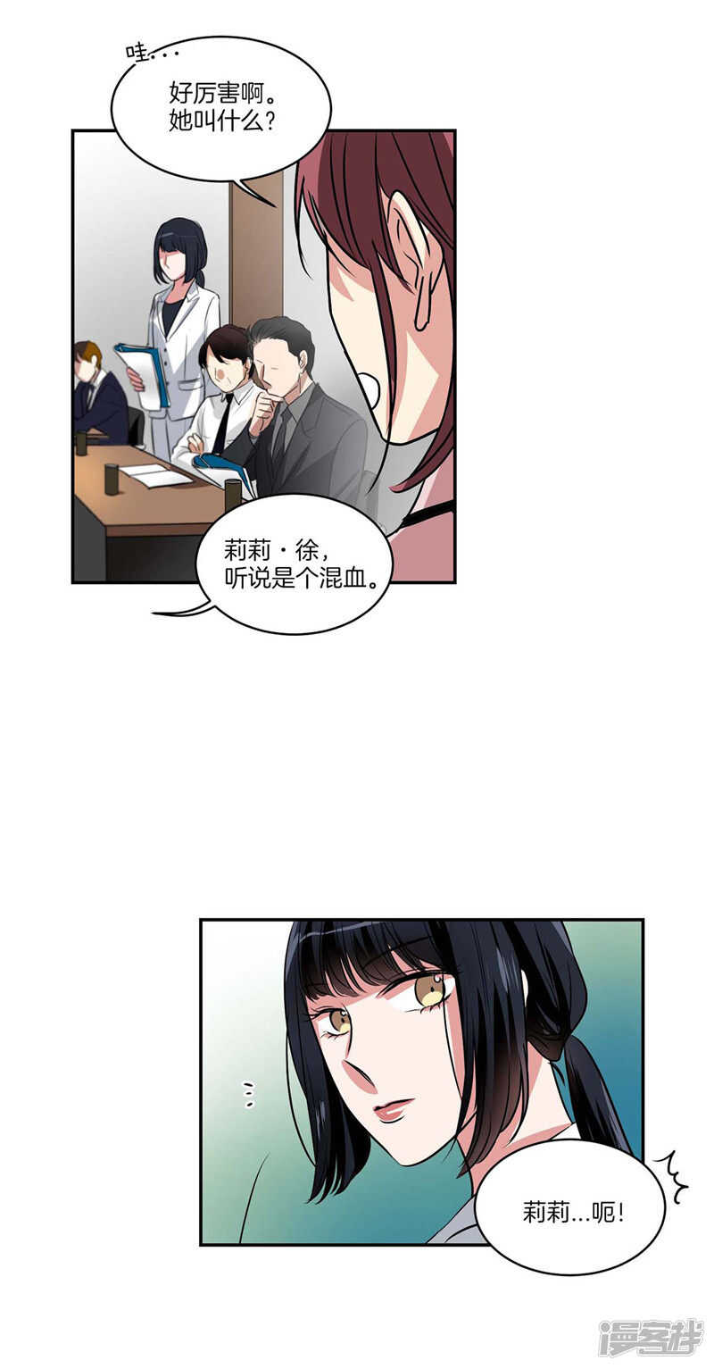 洗碗大魔王韩漫全集-第118话 整形界的新星无删减无遮挡章节图片 