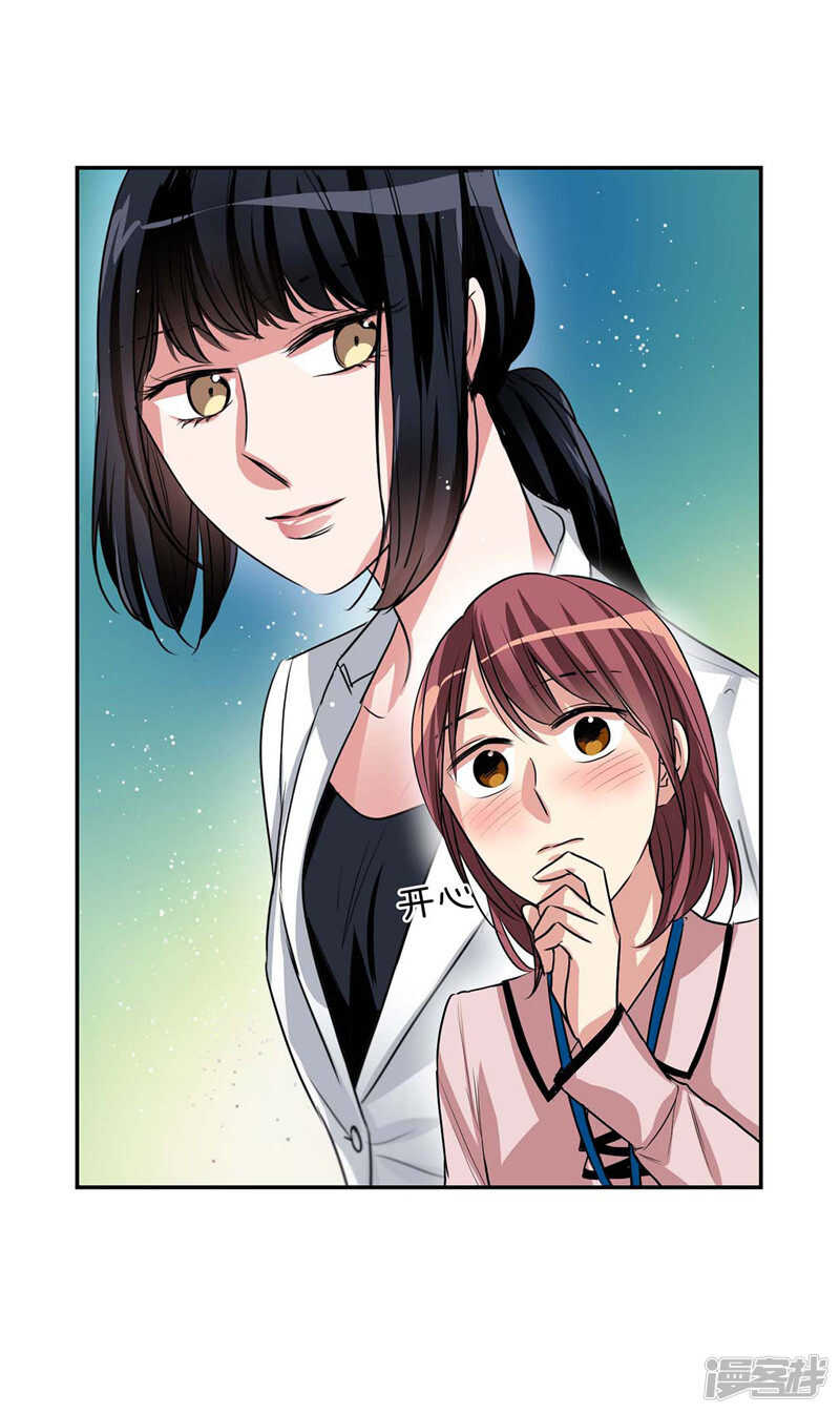 洗碗大魔王韩漫全集-第118话 整形界的新星无删减无遮挡章节图片 