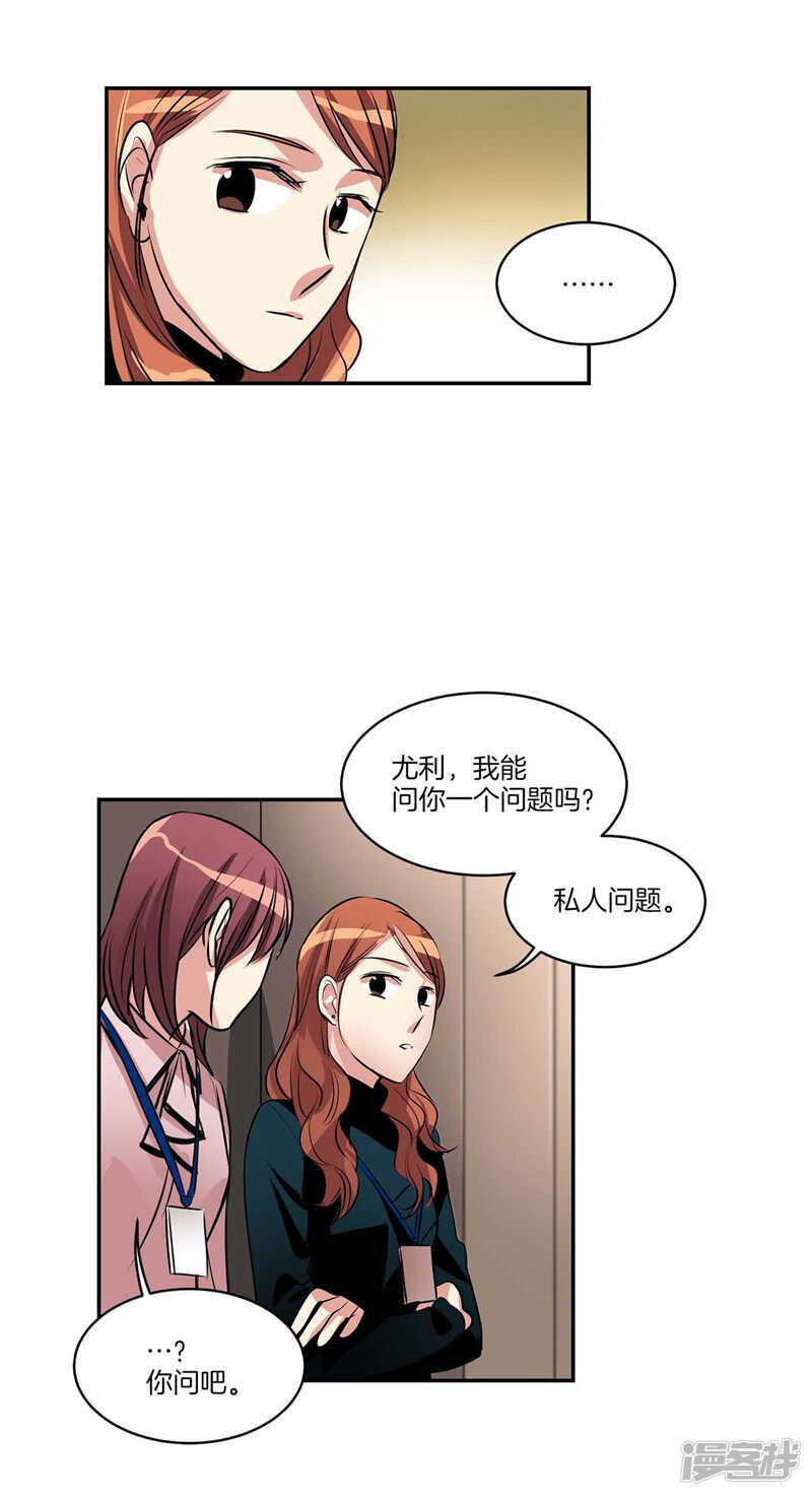 洗碗大魔王韩漫全集-第118话 整形界的新星无删减无遮挡章节图片 