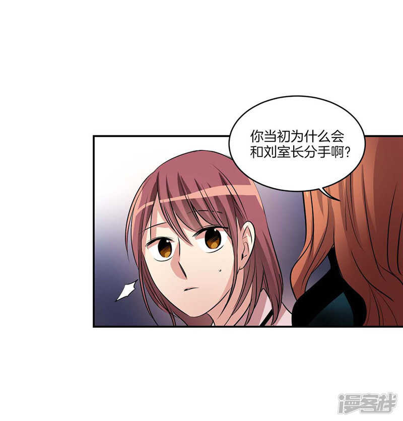 洗碗大魔王韩漫全集-第118话 整形界的新星无删减无遮挡章节图片 