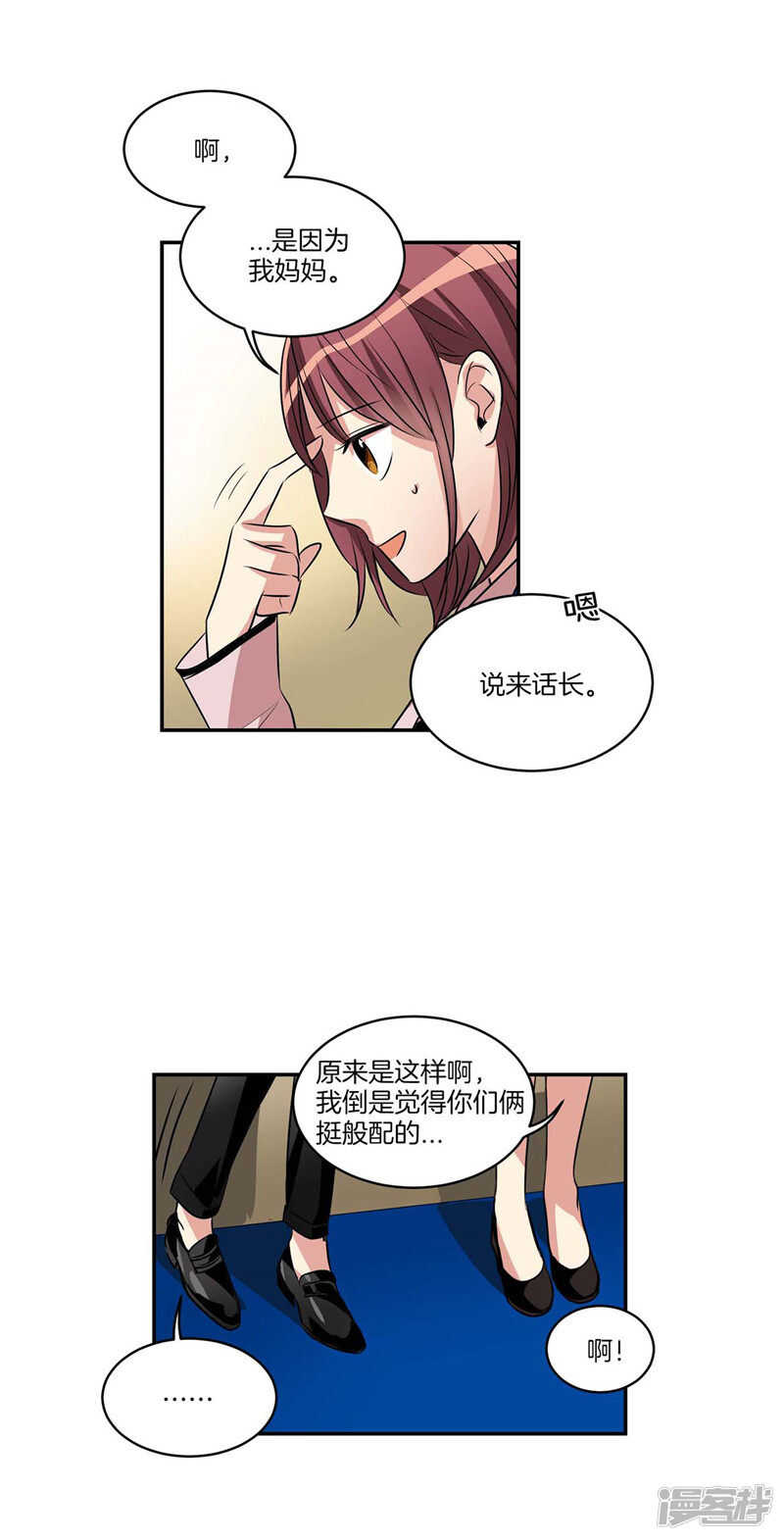 洗碗大魔王韩漫全集-第118话 整形界的新星无删减无遮挡章节图片 