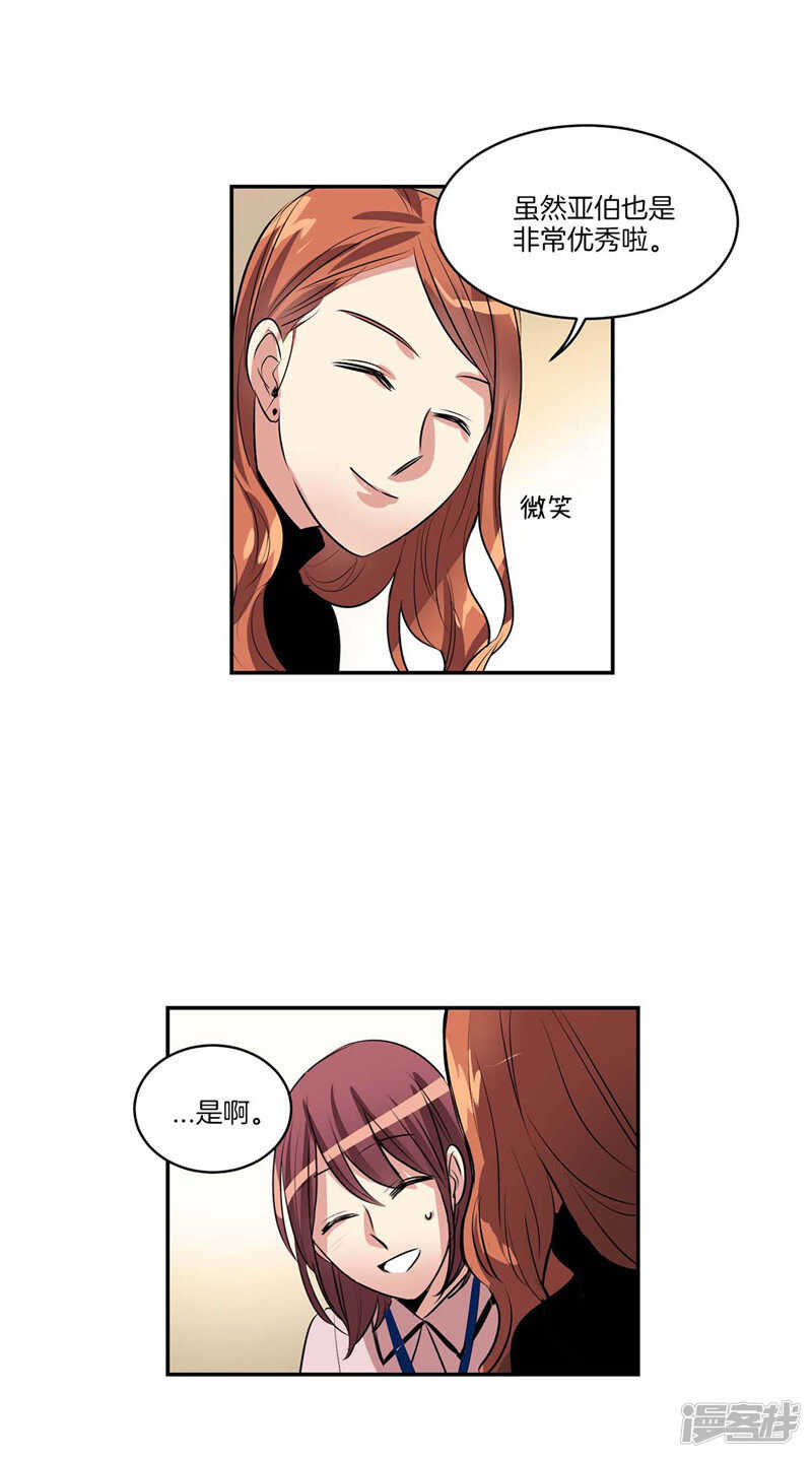 洗碗大魔王韩漫全集-第118话 整形界的新星无删减无遮挡章节图片 