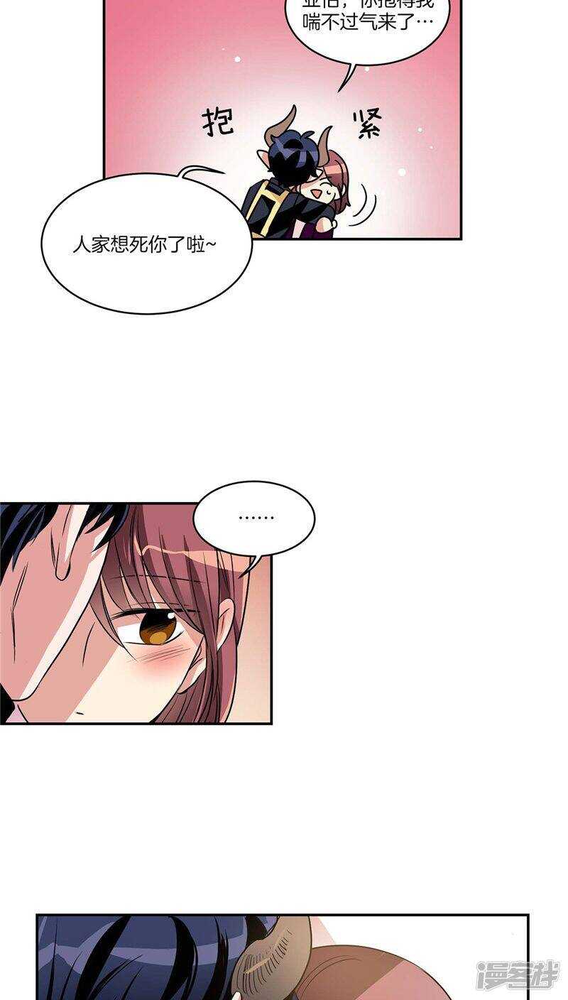 洗碗大魔王韩漫全集-第119话 恶魔也会撒谎无删减无遮挡章节图片 