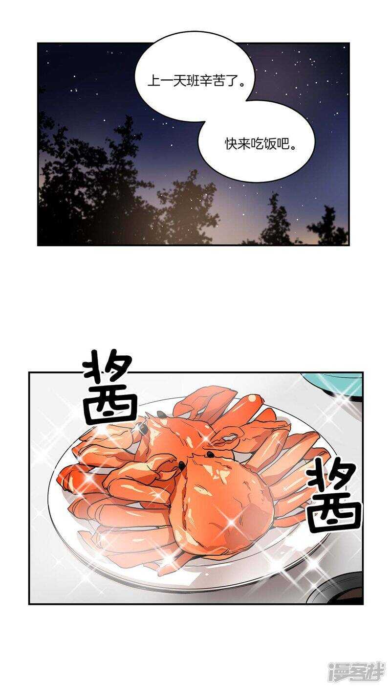 洗碗大魔王韩漫全集-第119话 恶魔也会撒谎无删减无遮挡章节图片 