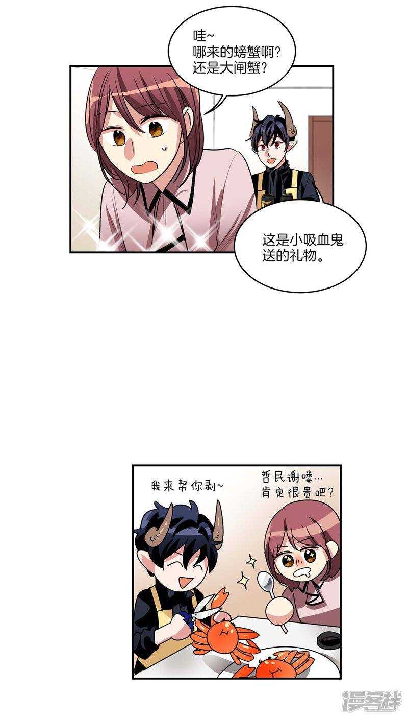洗碗大魔王韩漫全集-第119话 恶魔也会撒谎无删减无遮挡章节图片 