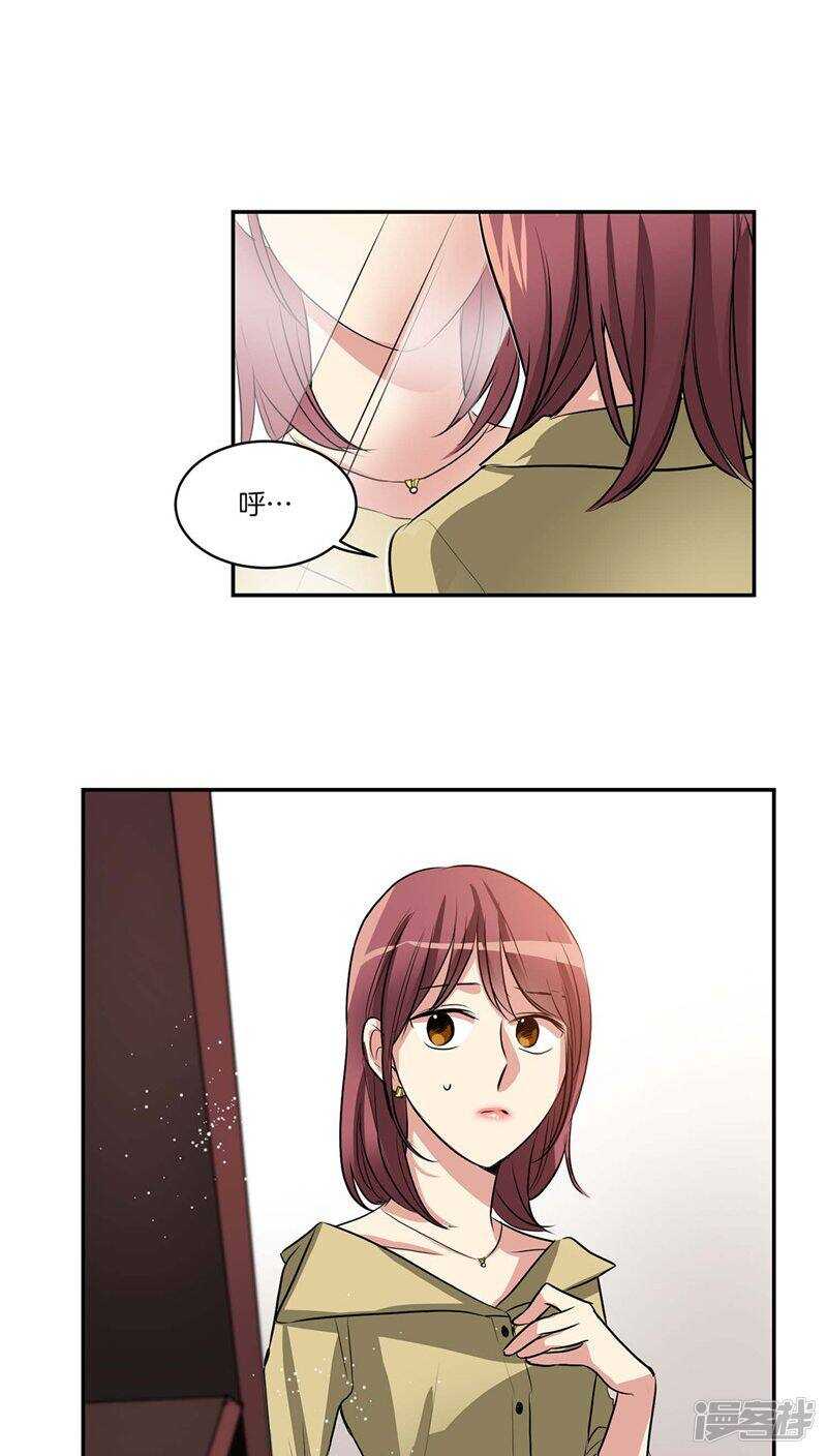 洗碗大魔王韩漫全集-第120话 赴约无删减无遮挡章节图片 