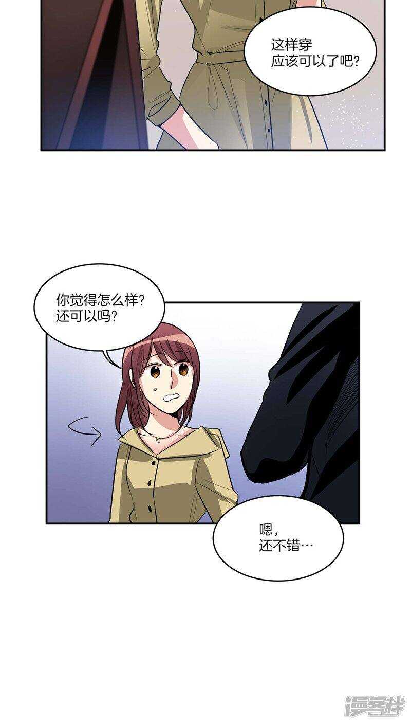 洗碗大魔王韩漫全集-第120话 赴约无删减无遮挡章节图片 