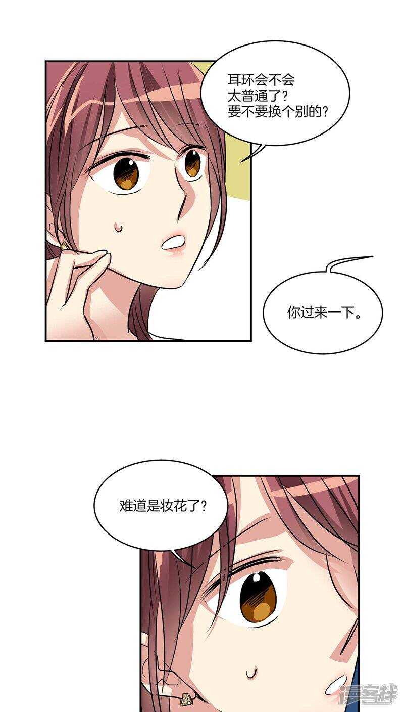 洗碗大魔王韩漫全集-第120话 赴约无删减无遮挡章节图片 