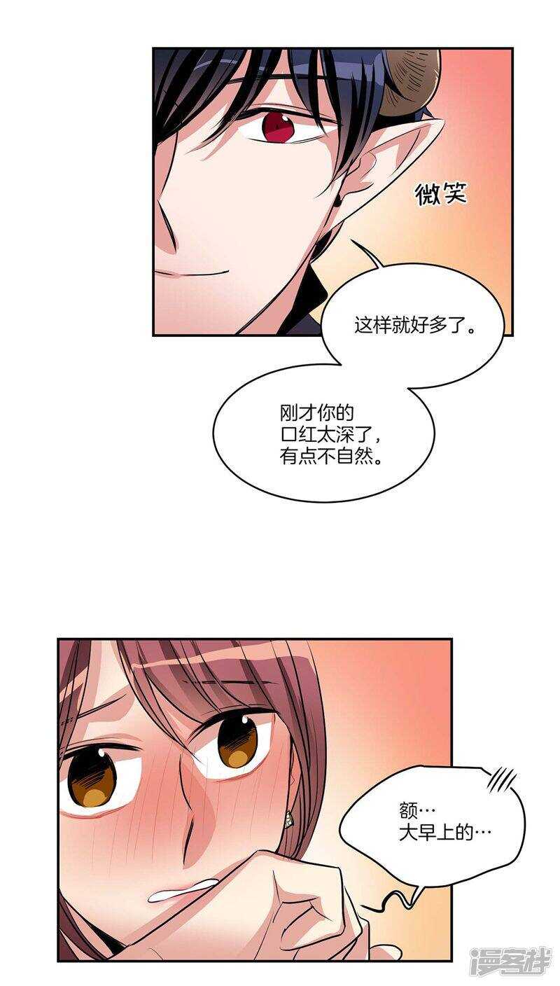 洗碗大魔王韩漫全集-第120话 赴约无删减无遮挡章节图片 