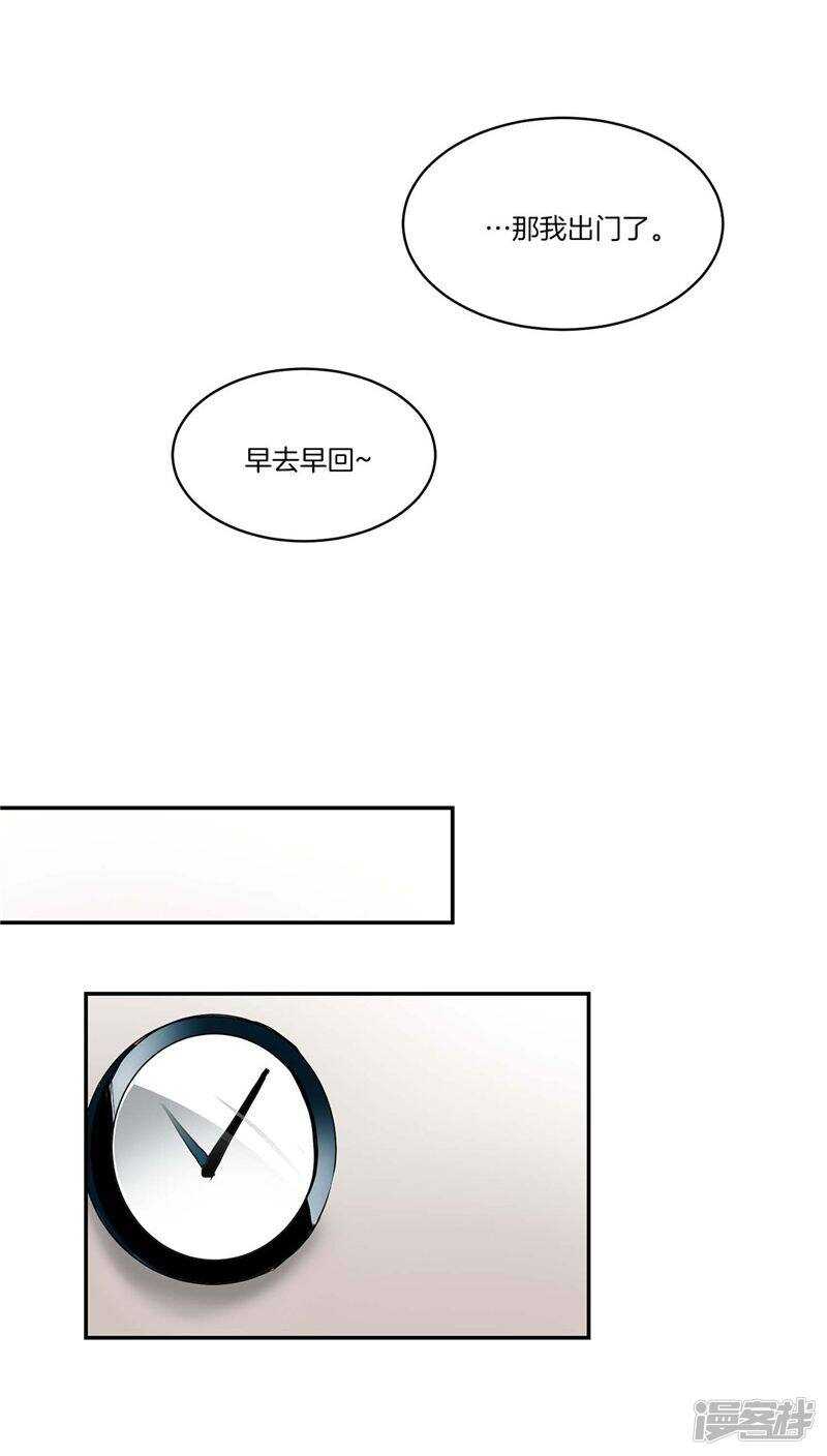 洗碗大魔王韩漫全集-第120话 赴约无删减无遮挡章节图片 