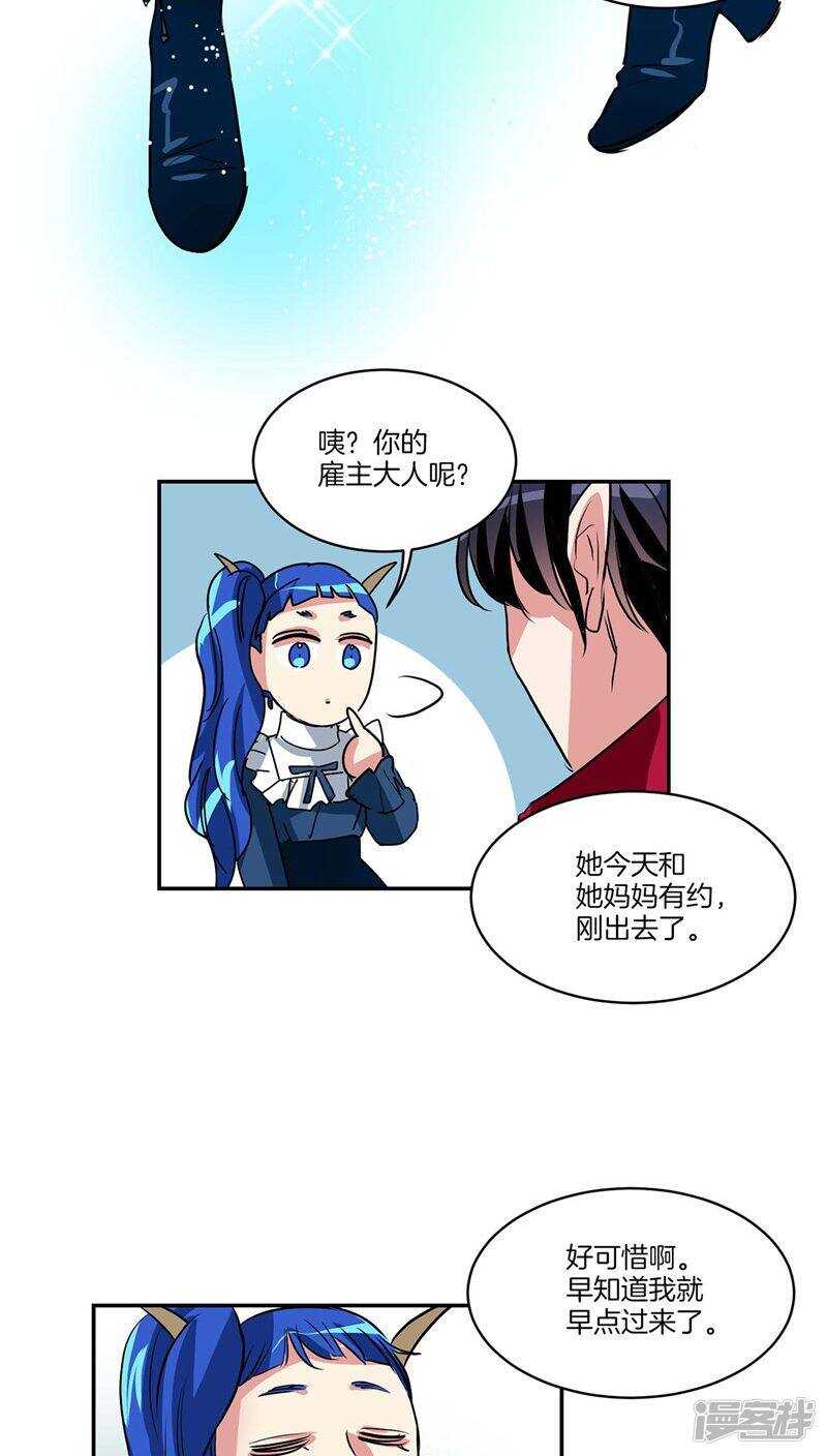 洗碗大魔王韩漫全集-第120话 赴约无删减无遮挡章节图片 
