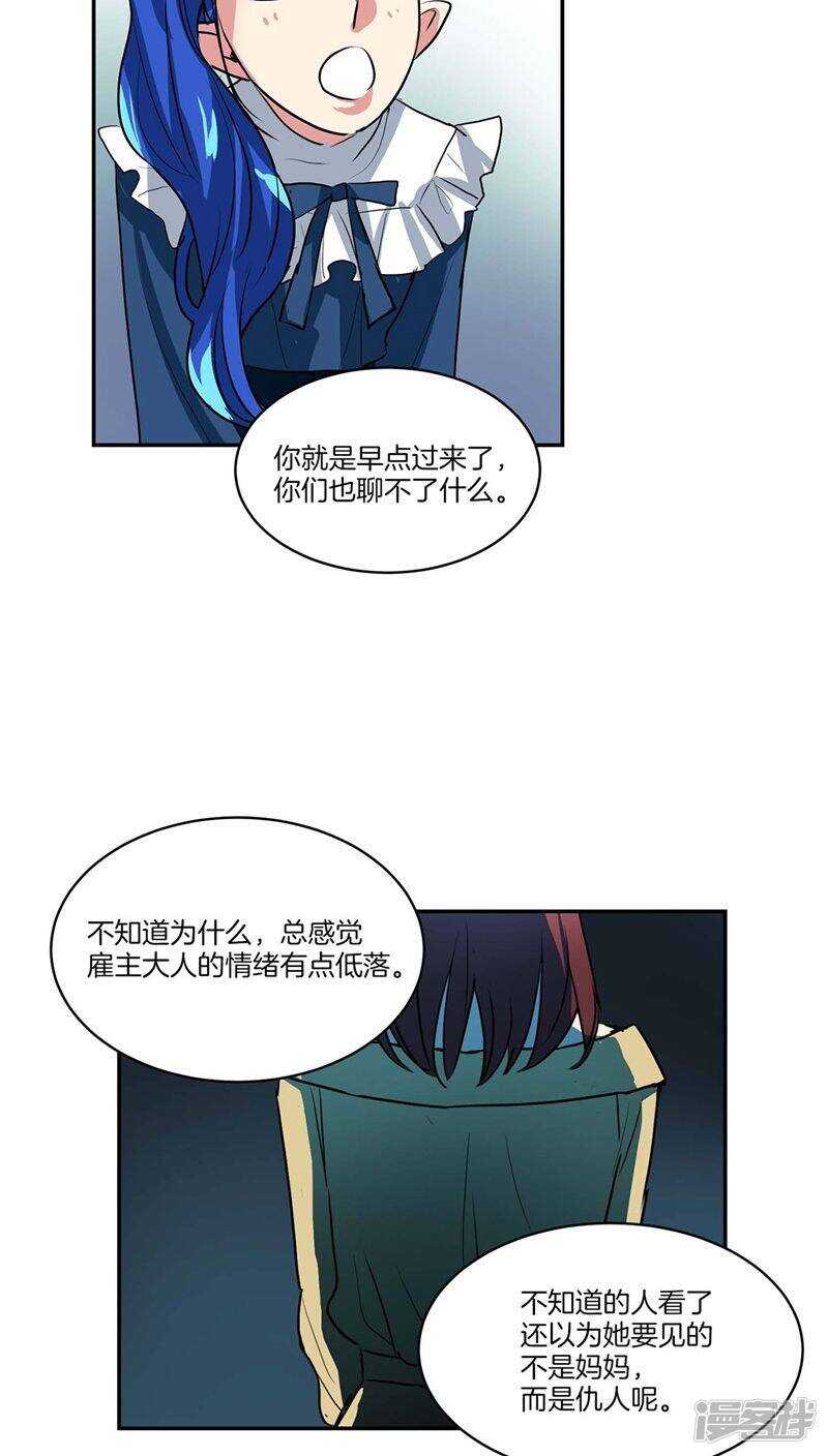 洗碗大魔王韩漫全集-第120话 赴约无删减无遮挡章节图片 