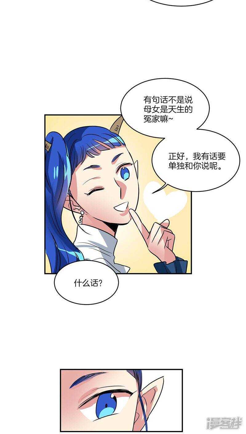 洗碗大魔王韩漫全集-第120话 赴约无删减无遮挡章节图片 