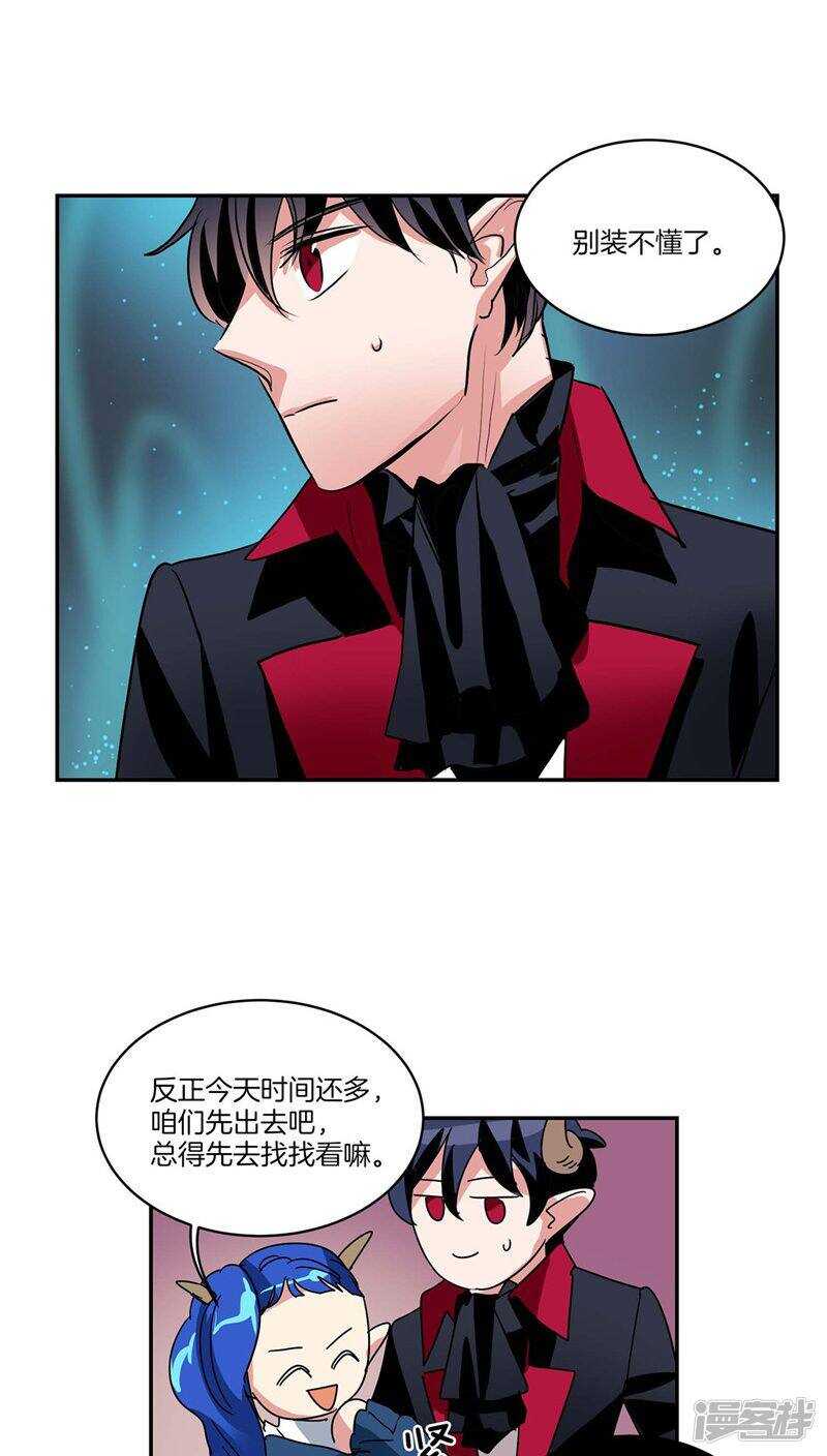 洗碗大魔王韩漫全集-第120话 赴约无删减无遮挡章节图片 