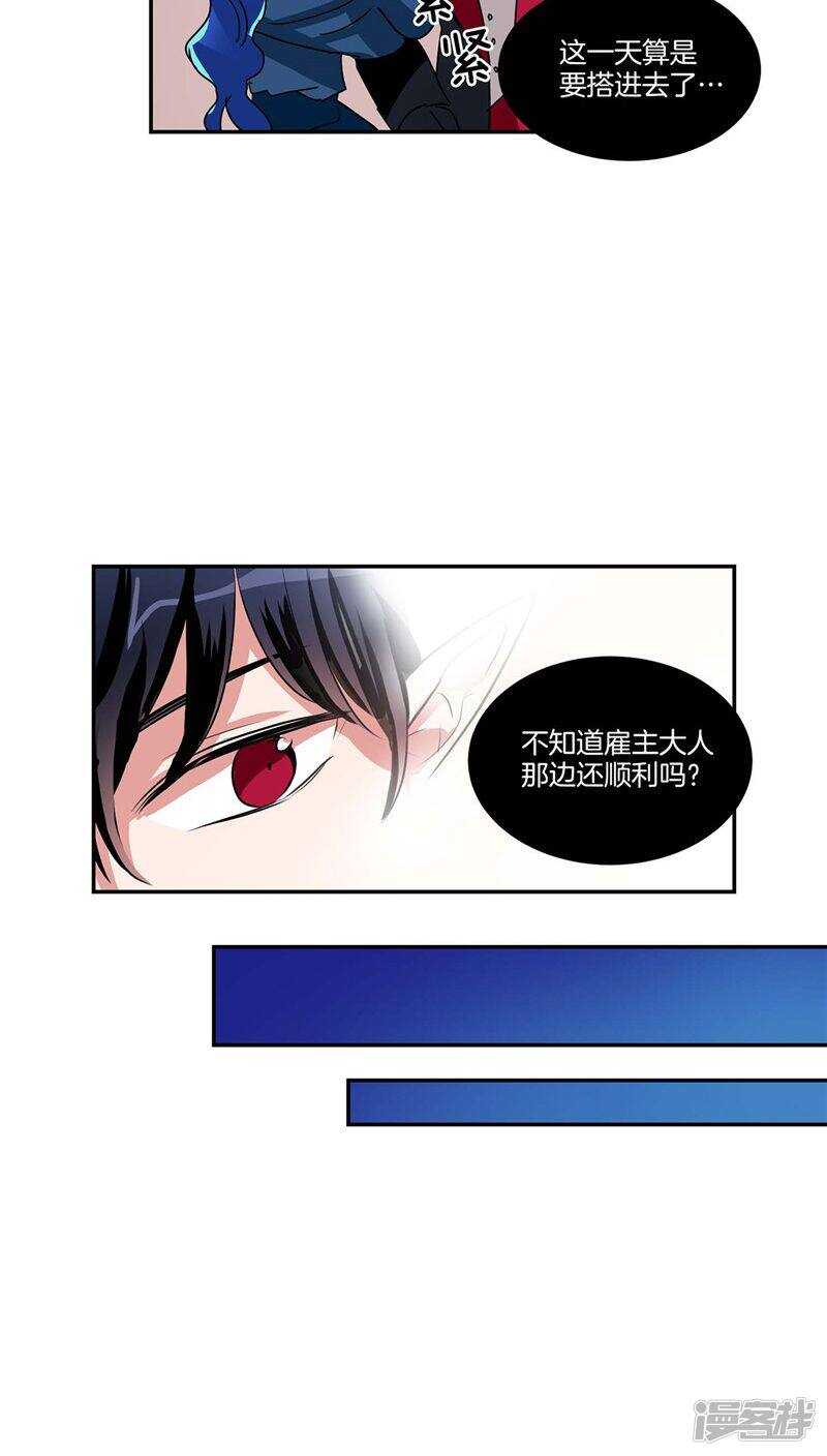 洗碗大魔王韩漫全集-第120话 赴约无删减无遮挡章节图片 