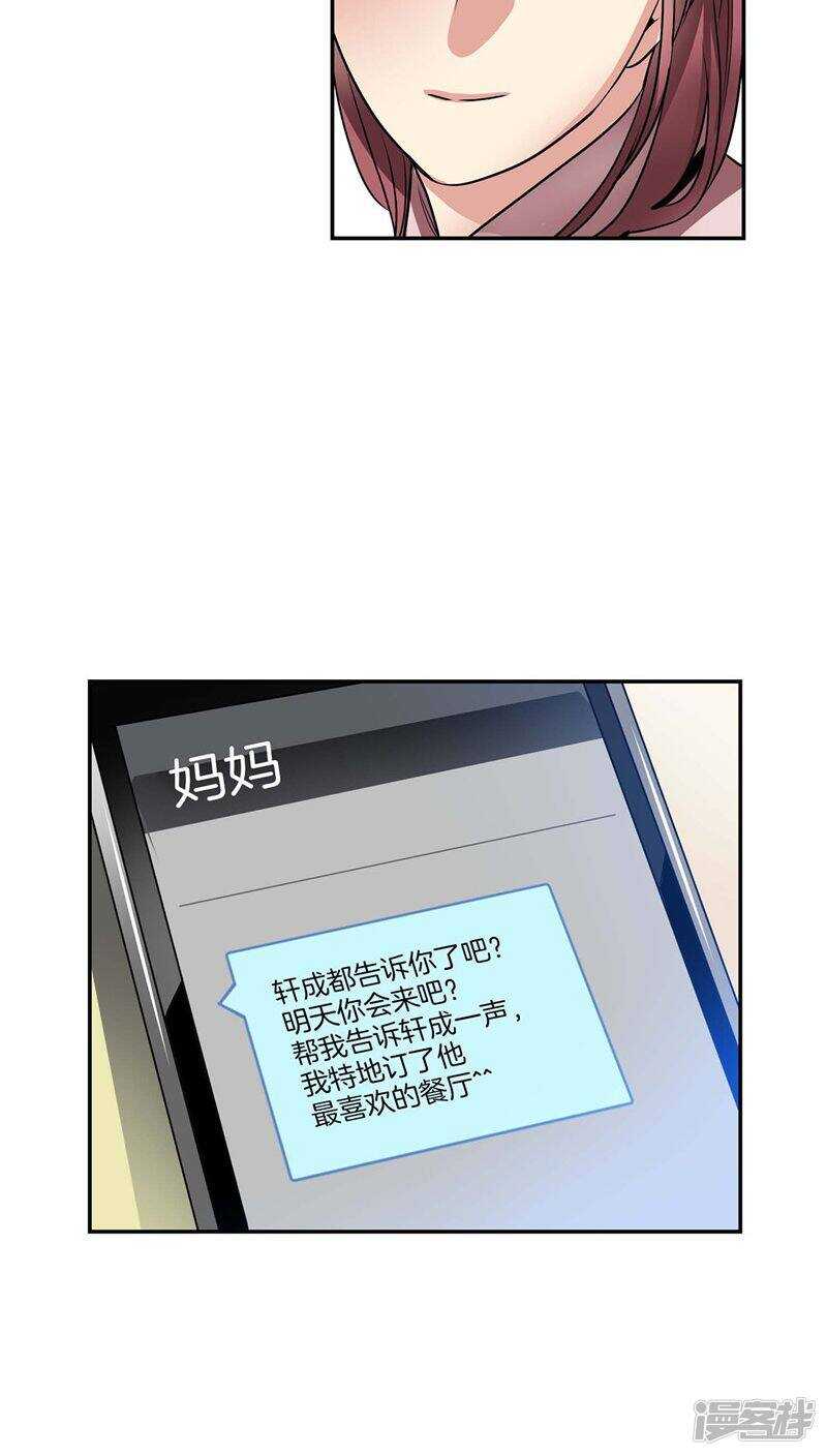 洗碗大魔王韩漫全集-第120话 赴约无删减无遮挡章节图片 