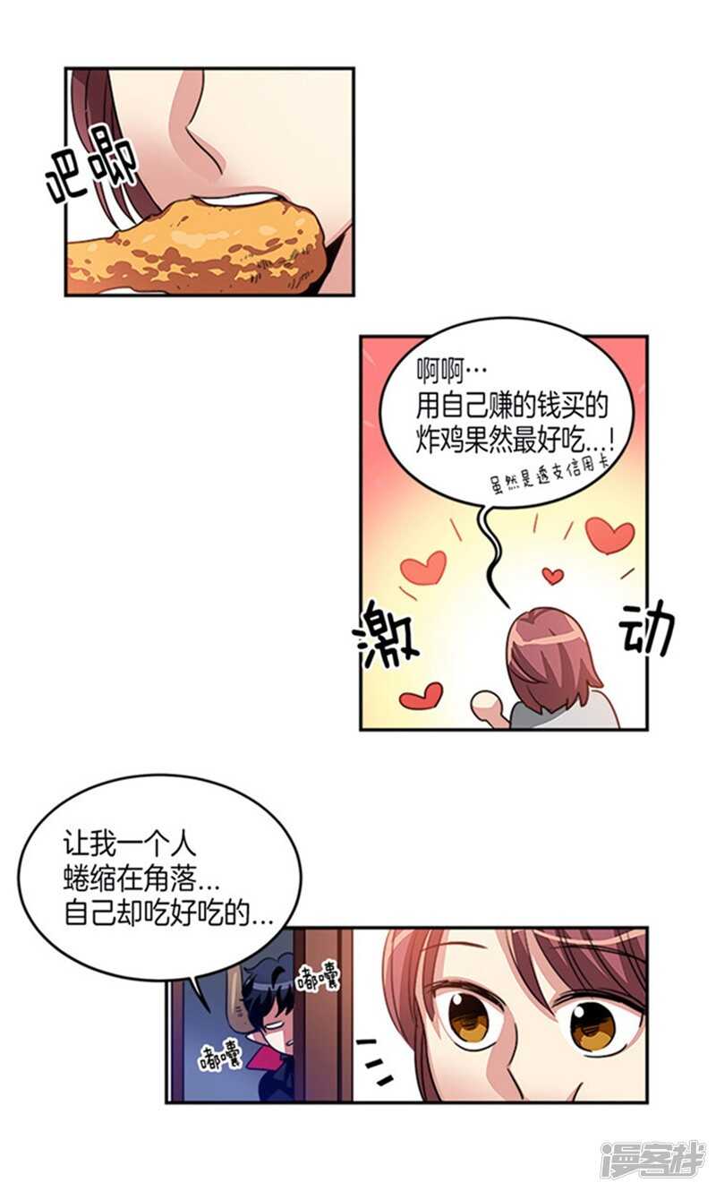 洗碗大魔王韩漫全集-第13话 你的特别之处无删减无遮挡章节图片 