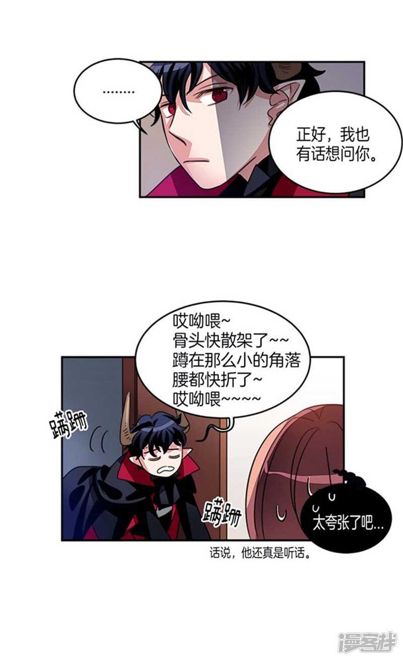 洗碗大魔王韩漫全集-第13话 你的特别之处无删减无遮挡章节图片 