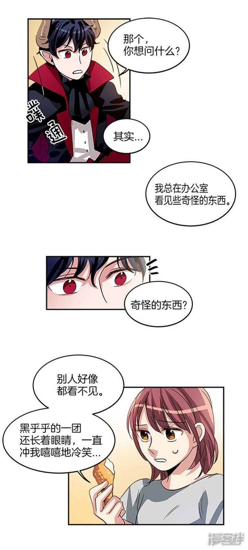 洗碗大魔王韩漫全集-第13话 你的特别之处无删减无遮挡章节图片 