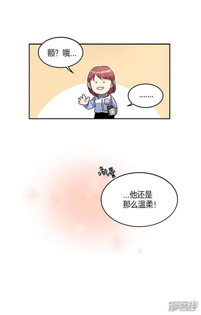 洗碗大魔王韩漫全集-第13话 你的特别之处无删减无遮挡章节图片 