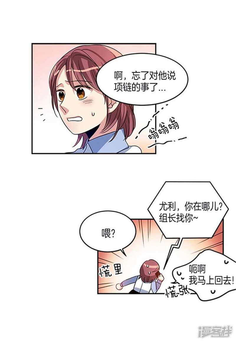 洗碗大魔王韩漫全集-第13话 你的特别之处无删减无遮挡章节图片 
