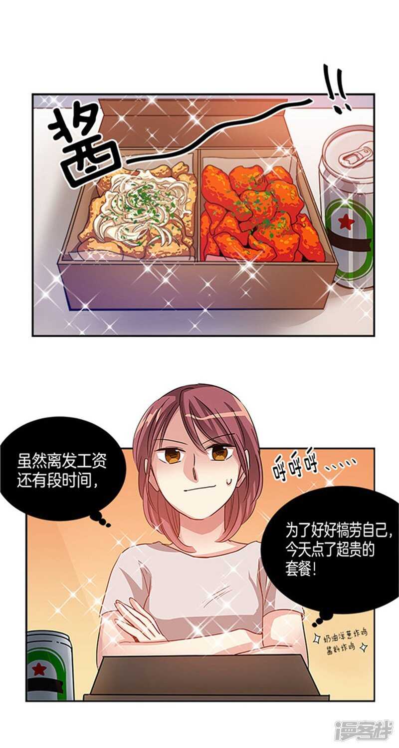 洗碗大魔王韩漫全集-第13话 你的特别之处无删减无遮挡章节图片 