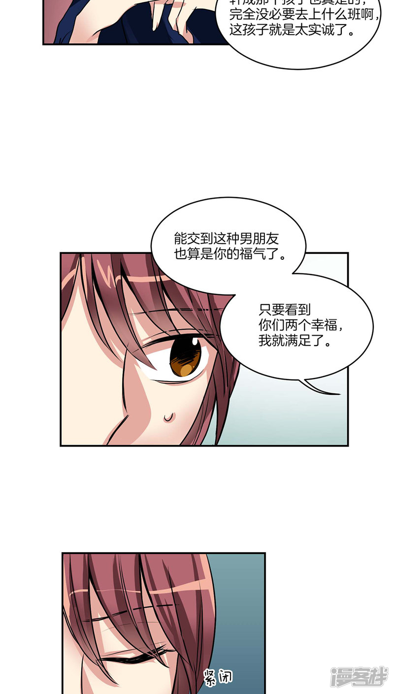 洗碗大魔王韩漫全集-第121话 家庭宴会无删减无遮挡章节图片 