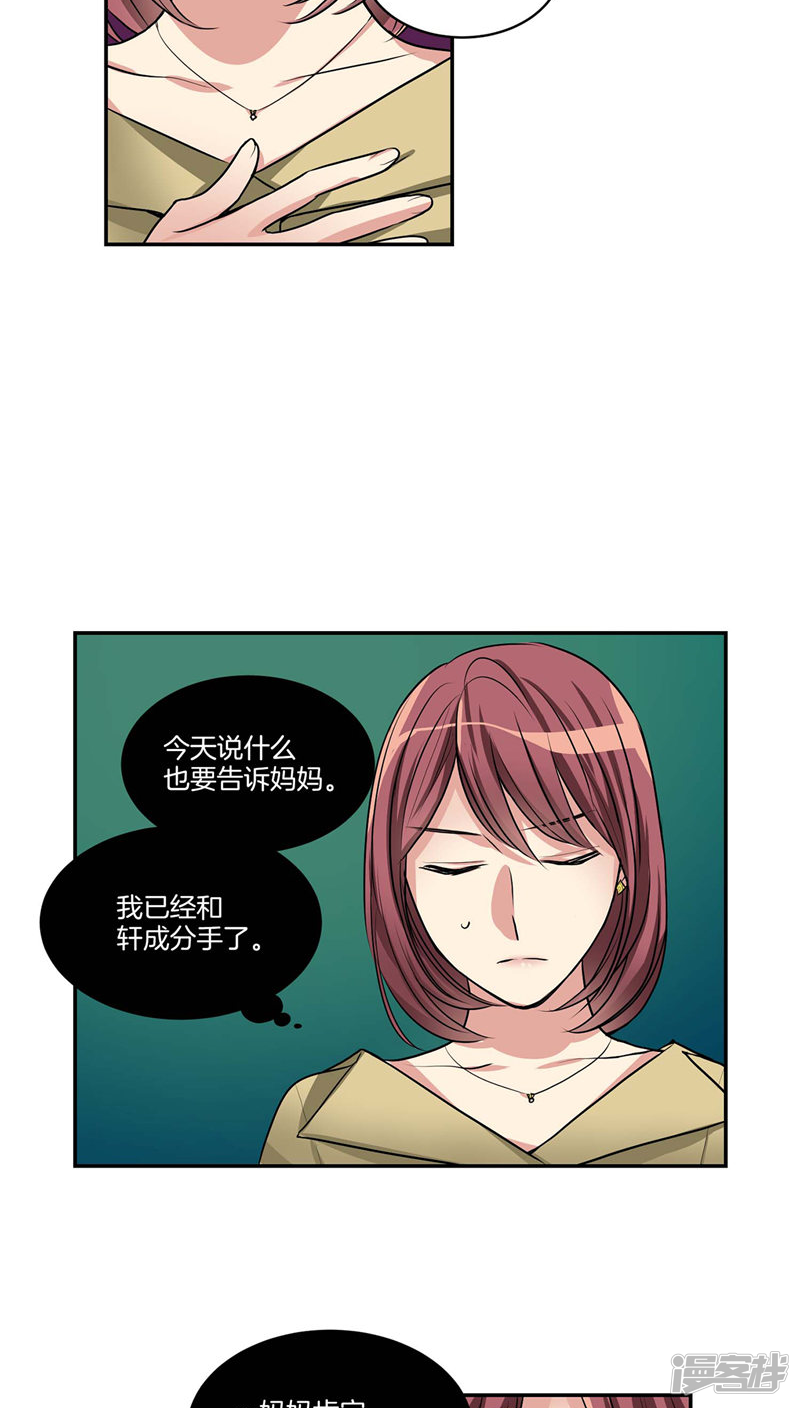 洗碗大魔王韩漫全集-第121话 家庭宴会无删减无遮挡章节图片 
