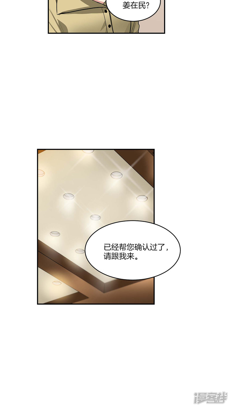 洗碗大魔王韩漫全集-第121话 家庭宴会无删减无遮挡章节图片 