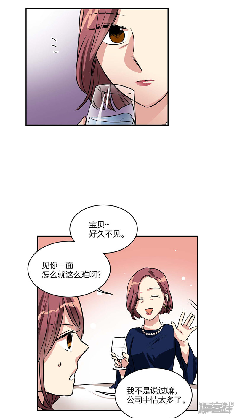 洗碗大魔王韩漫全集-第121话 家庭宴会无删减无遮挡章节图片 